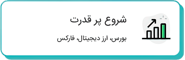 شروع سرمایه گذاری