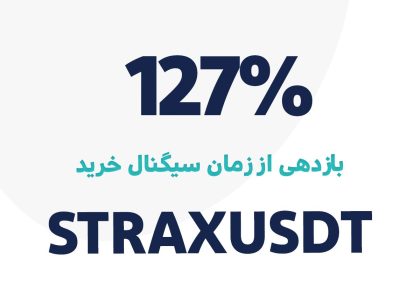 STRAXUSDT